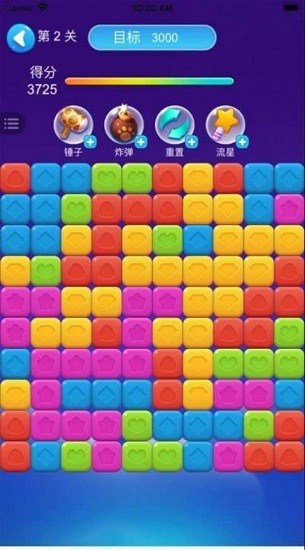 全民來消消紅包版2