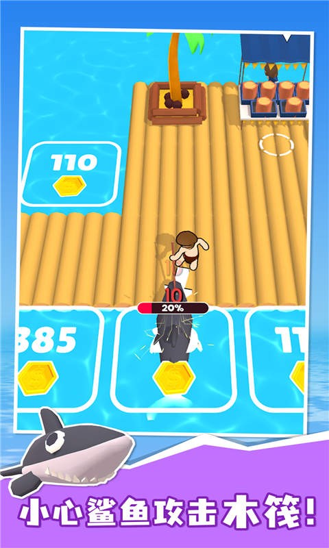 木筏戰(zhàn)爭手游 v1.0.3 安卓版 0