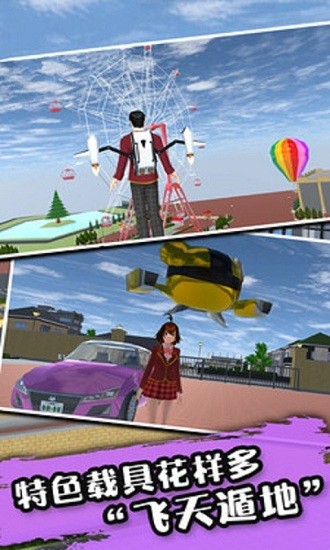 櫻花高校戀愛模擬器3D中文版 v1.0 安卓版 0