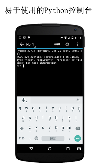 qpython oh最新版本 v3.1.0 官方版 0