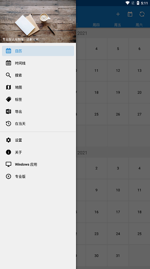 Diarium手機(jī)版3