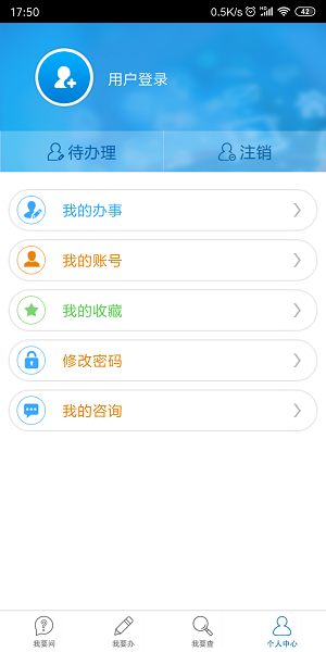 赤峰政務(wù)服務(wù)中心網(wǎng) v1.5 安卓版 2