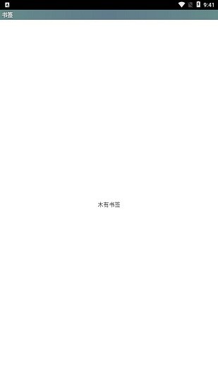 彩云瀏覽器綠化版 v1.0 安卓版 1