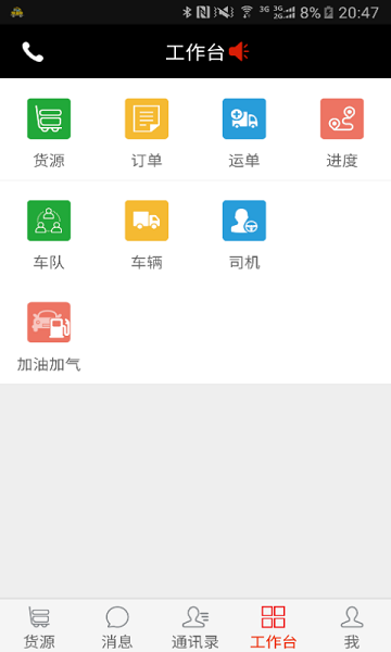 集城跨運(yùn) v4.4.0 安卓版 0