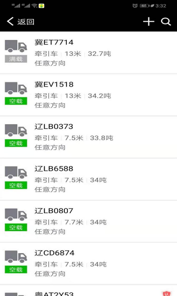 集城跨運(yùn)安卓版