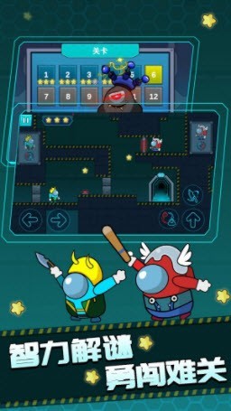 雙人逃亡記3手游 v1.0 安卓版 1