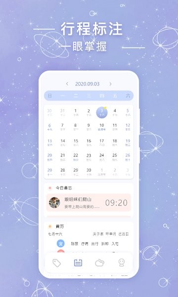 見言語音助手 v1.2.4 安卓版 2
