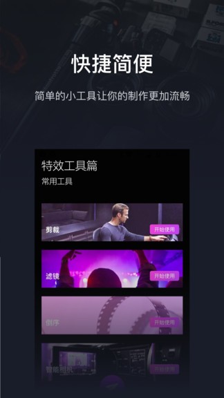 pr影視剪輯軟件 v1.2 安卓版 1