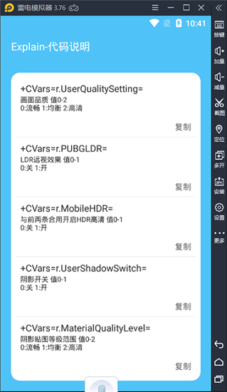 七夕兔畫質(zhì)大師最新版apk v1.1.0 安卓版 0