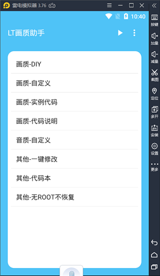七夕兔畫質(zhì)大師最新版apk v1.1.0 安卓版 3