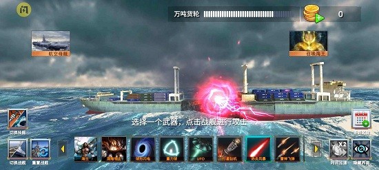 海洋沉船模擬器 v1.4.1 安卓版 0
