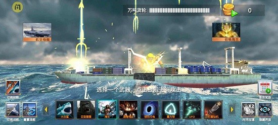 海洋沉船模擬器 v1.4.1 安卓版 2