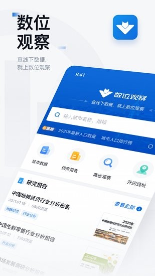 數(shù)位觀察app v1.0.3 安卓版 0