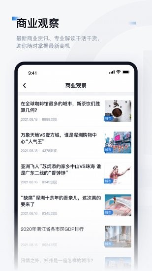 數(shù)位觀察app 數(shù)位觀察免費(fèi)版
