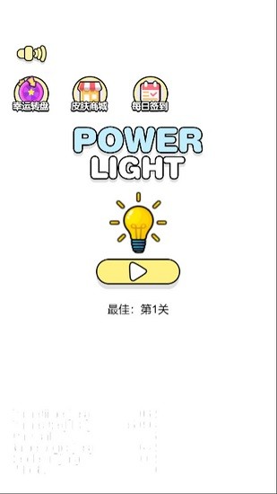 我點燈賊6游戲 v1.0 安卓版 0