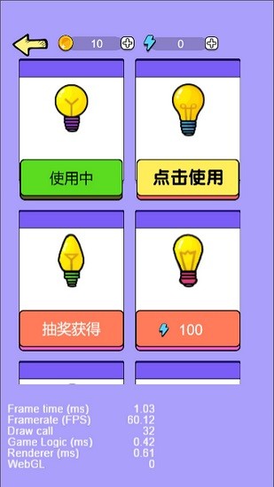 我點燈賊6游戲 v1.0 安卓版 2