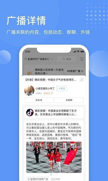 聊生官方版 v1.0.5 安卓版 0