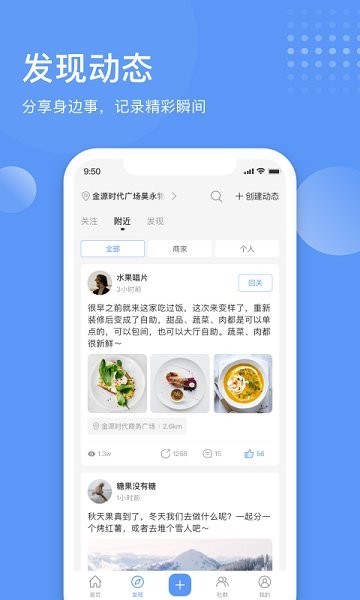聊生官方版 v1.0.5 安卓版 2