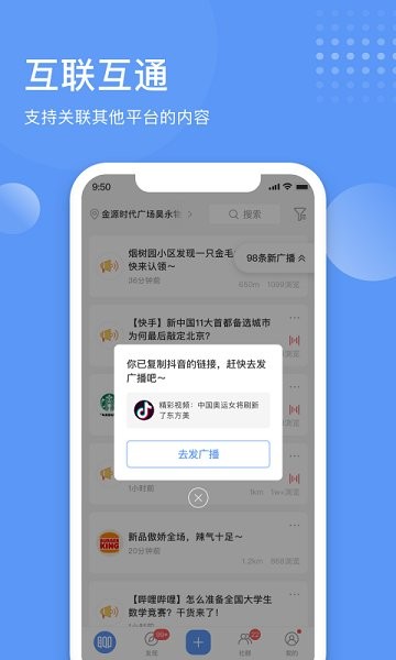 聊生官方版 v1.0.5 安卓版 1