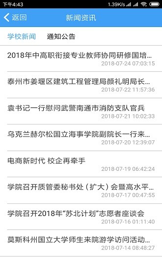 掌上航院 掌上航院app下载