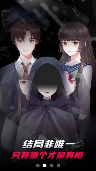 高校怪談手游 v1.0 安卓版 3