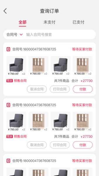 喵零app蘋果版 v1.7.9 iPhone手機(jī)版 2