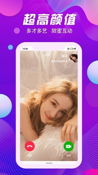 花顏直播交友 v1.0.5 安卓版 0