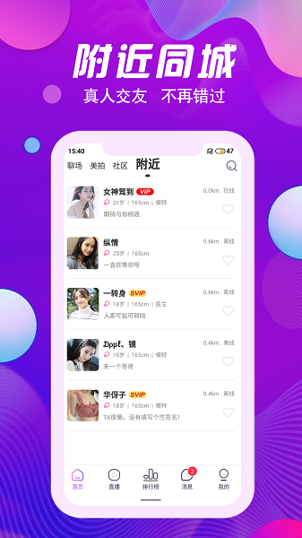 花顏直播交友下載 花顏直播app下載