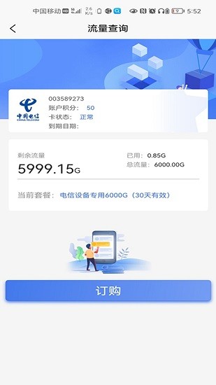 中元助手官方版 v1.0.0 安卓版 3