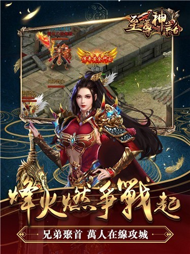 至尊神話手游 v6.0 安卓版 0