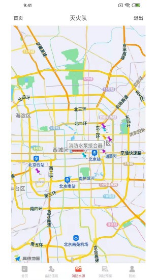 滅火隊(duì) v1.1.0 安卓版 0