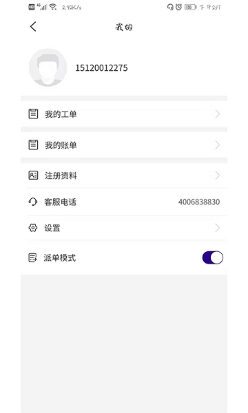 匠心維修官方版 v1.0.74 安卓版 1