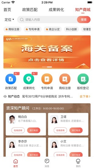 宏圈知產(chǎn)商城app v4.0.9 安卓版 0