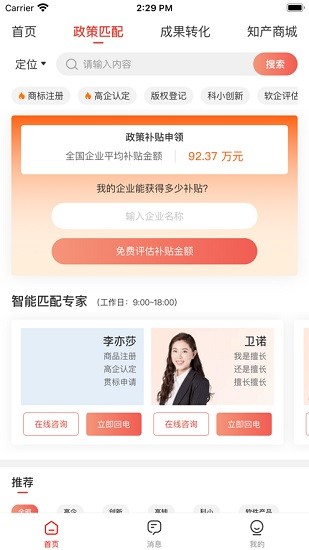 宏圈知產(chǎn)商城app v4.0.9 安卓版 2