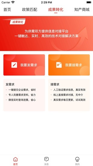 宏圈知產(chǎn)商城app v4.0.9 安卓版 1