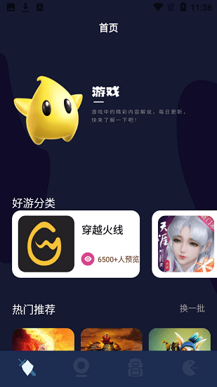 酷酷游戲攻略最新版 v1.1 安卓版 0