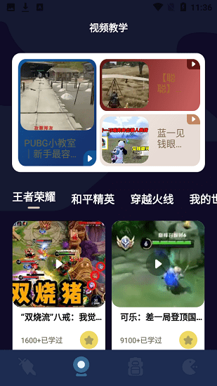 酷酷游戲攻略下載