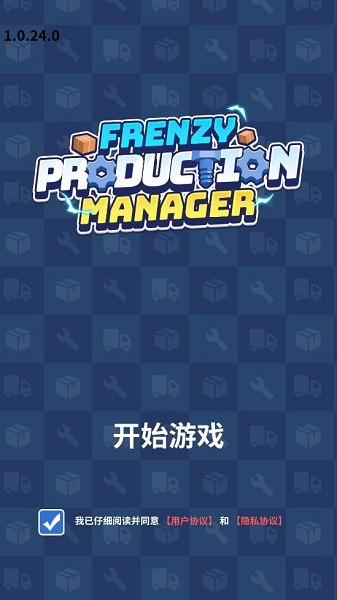 瘋狂生產(chǎn)經(jīng)理手游