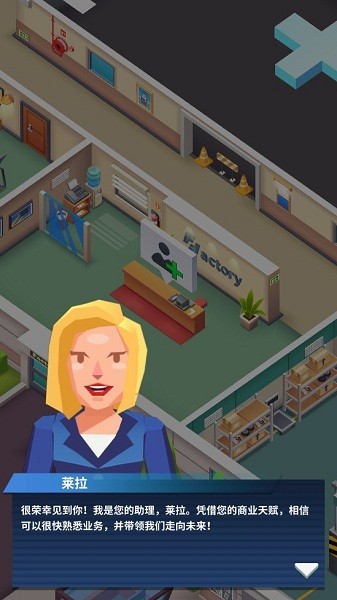 瘋狂生產(chǎn)經(jīng)理游戲 v0.24 安卓版 0