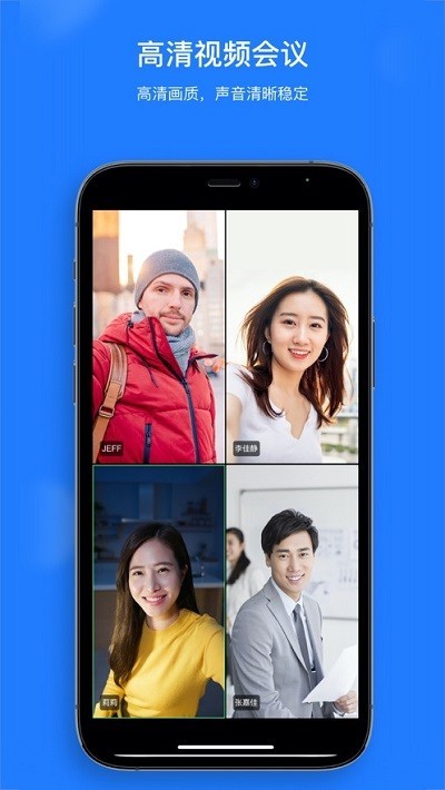 uclink云會(huì)議安卓版 v1.2.2 手機(jī)版 0