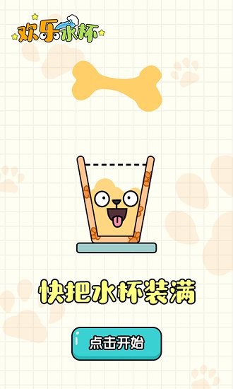 歡樂水珠每日挑戰(zhàn)