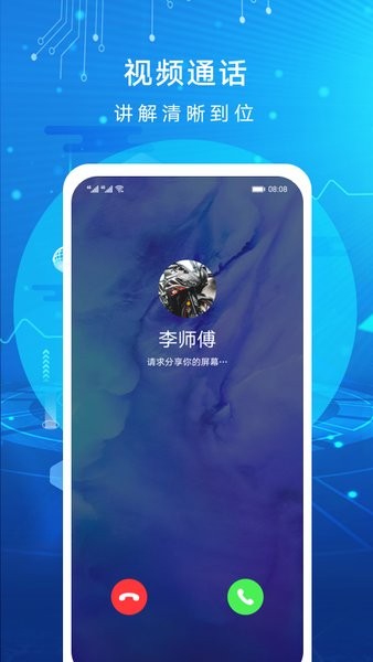 華為AR遠(yuǎn)程協(xié)作 v1.2.1.300 安卓版 0