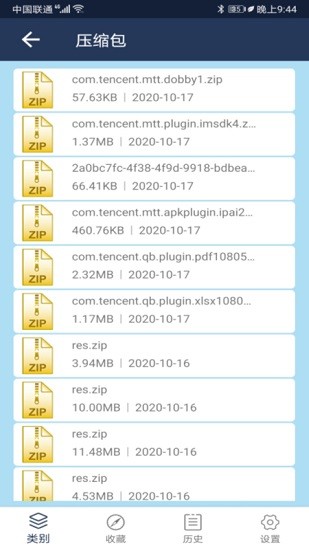 文檔管理大師免費版 v2.0 安卓版 2