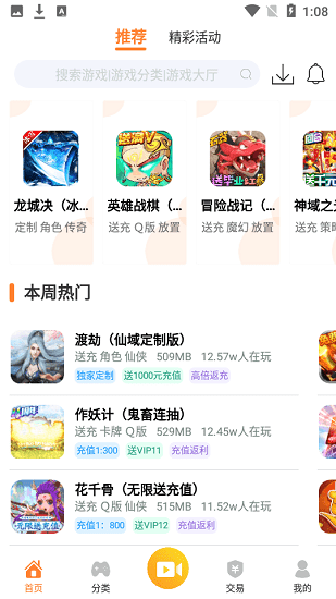 游戲弟盒子下載