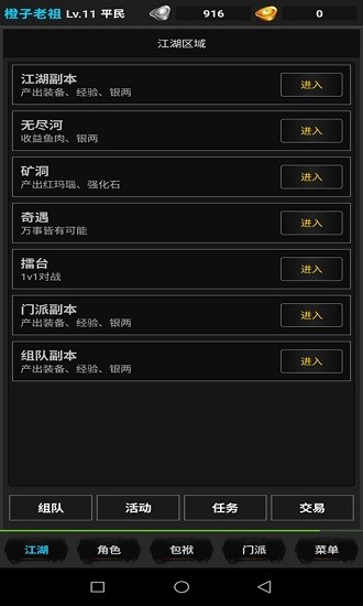 浪天記游戲 v1.34 安卓版 0