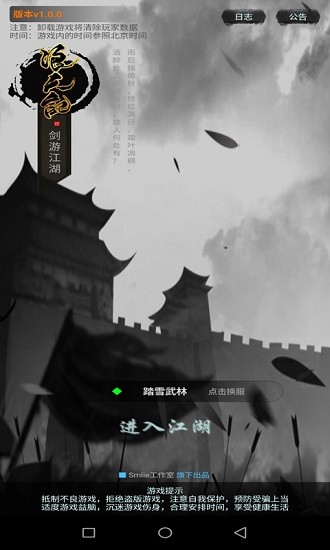 浪天記游戲 v1.34 安卓版 2