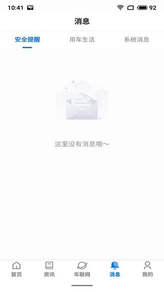 商車智行官方版 v1.0.1 安卓版 0