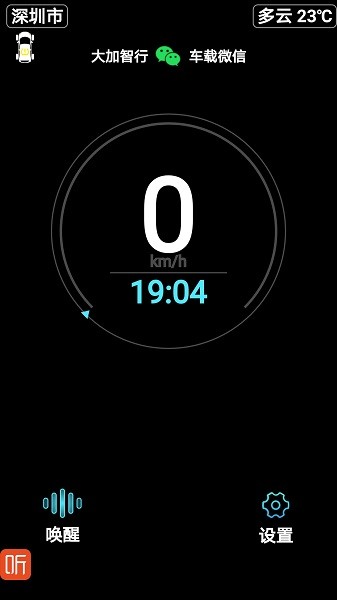 大加智行官方版 v5.0.0 安卓版 3