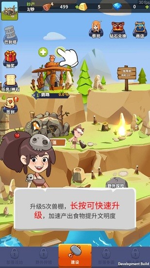 我是大酋長手機(jī)版