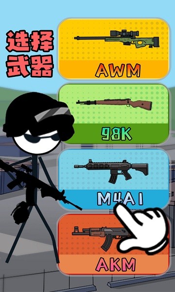 火柴人疯狂格斗 火柴人疯狂格斗手机版